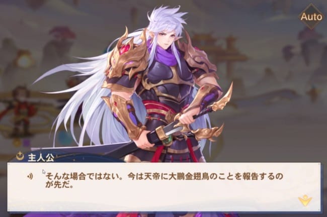 悠々西遊のストーリー